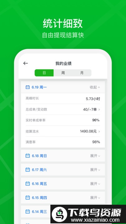 曹操加盟司机app官方版(曹操司机)截图2