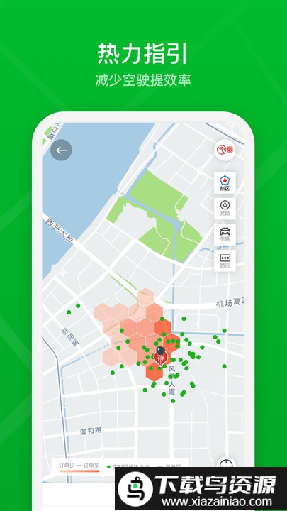曹操加盟司机app官方版(曹操司机)截图3
