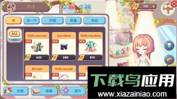 可爱的房屋设计最新版最新版截图1