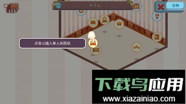 可爱的房屋设计最新版最新版截图2