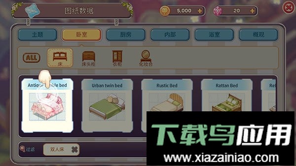 可爱的房屋设计最新版最新版截图3