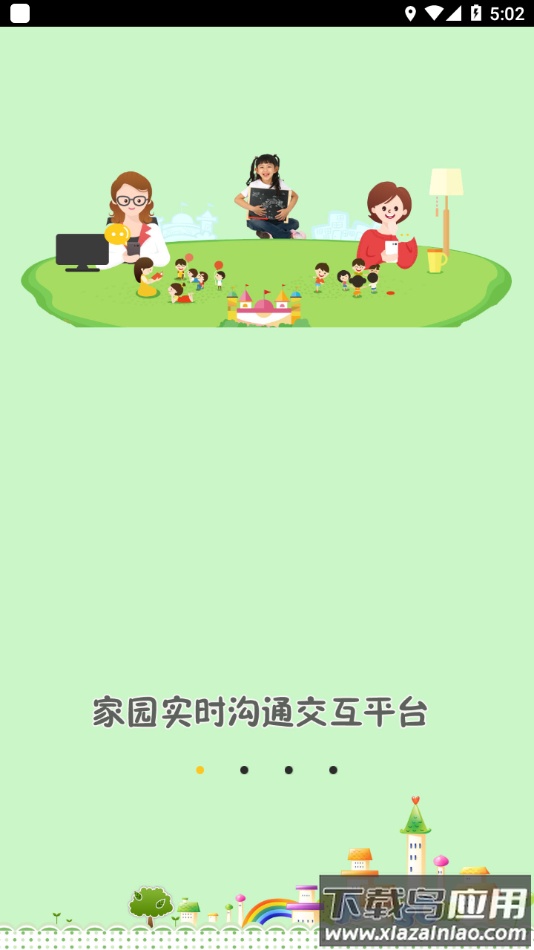 宝宝很忙app最新版截图1