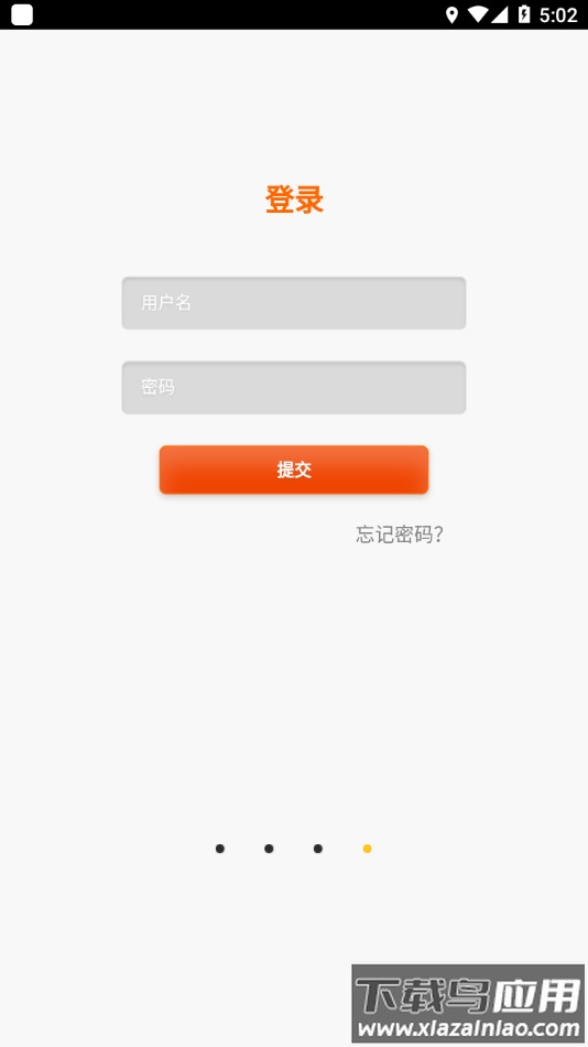 宝宝很忙app最新版截图2