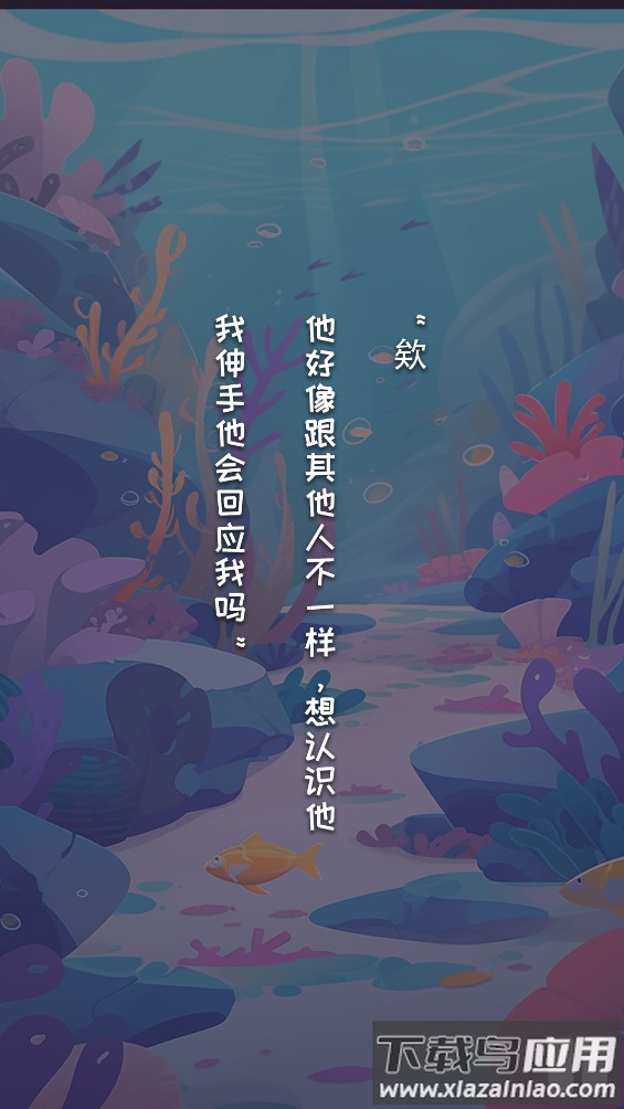 章鱼摸摸最新版截图4