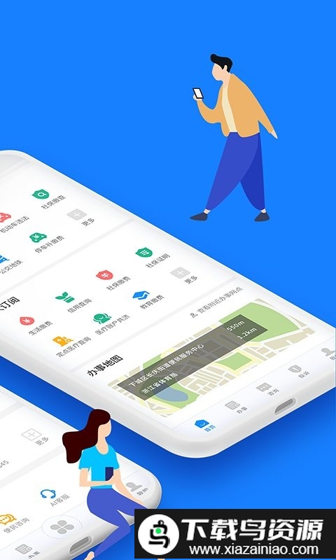 浙江政务服务网官方客户端(浙里办)截图2