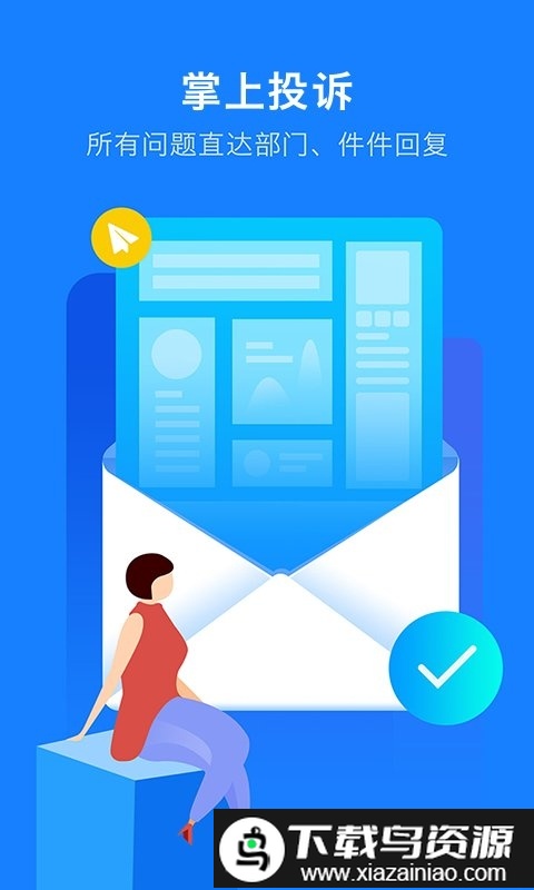 浙江政务服务网官方客户端(浙里办)截图3