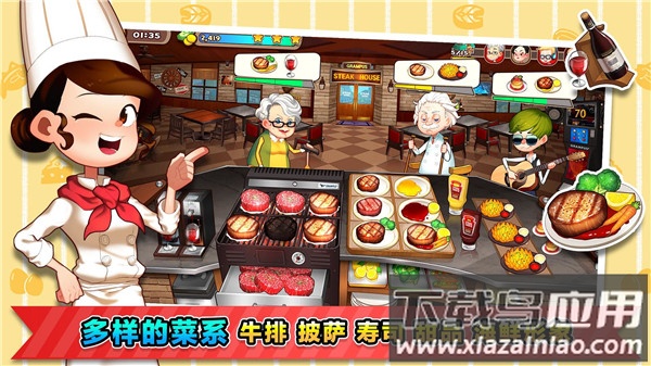 烹饪冒险最新版截图2