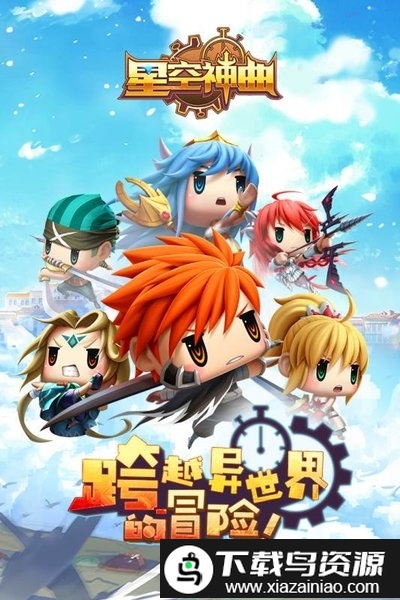 星空神曲官方版最新版截图5