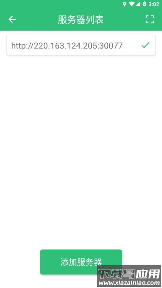 云南双控app下载安卓最新版截图4