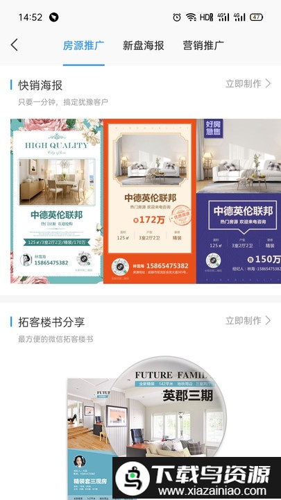 好房a+app最新版截图2