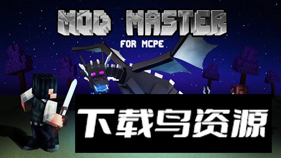 Master for MCPE我的世界大师版模组版本安卓版