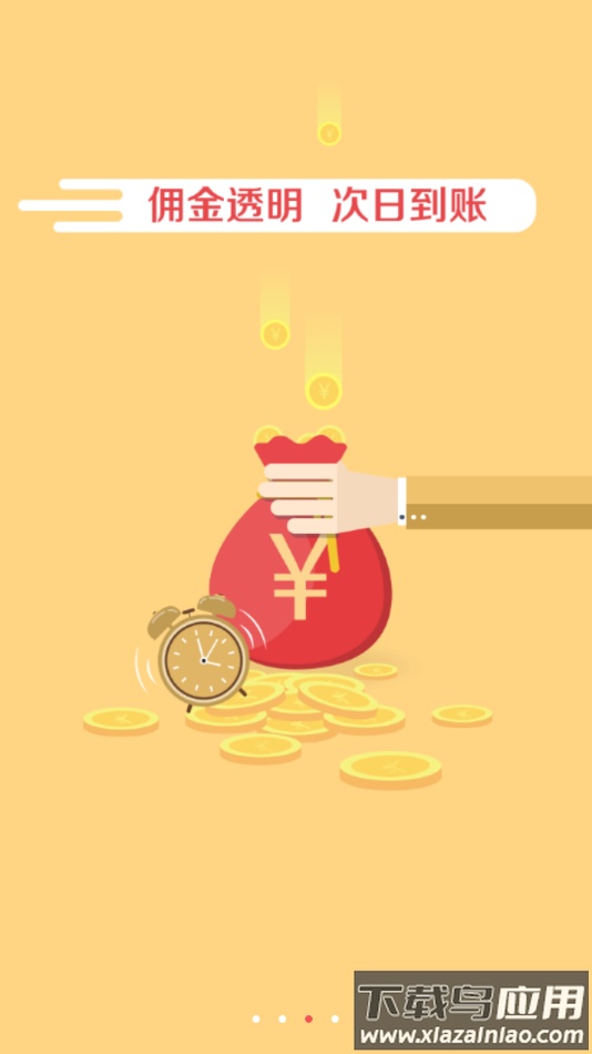 便民乐加app官方下载最新版最新版截图3