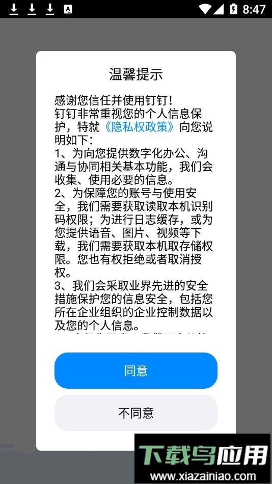 教育未来宝最新版截图2