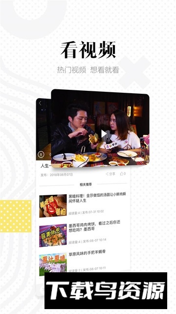 中山手机台(中山广播电视台app官方版)最新版截图2