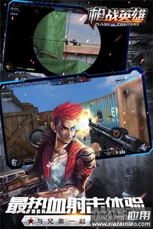 枪战英雄最新版截图2