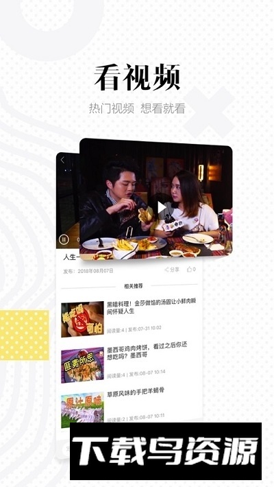 中山手机台客户端(中山电视台手机台客户端)最新版截图2