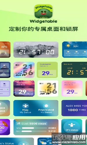 Widgetable app最新版截图3