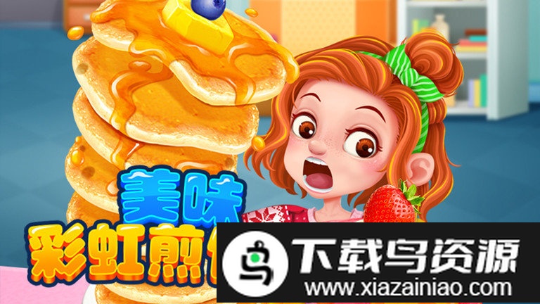 美味彩虹煎饼塔游戏最新版截图2