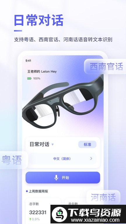 可译手机版最新版截图2