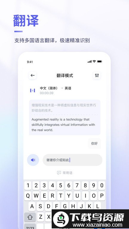 可译手机版最新版截图4