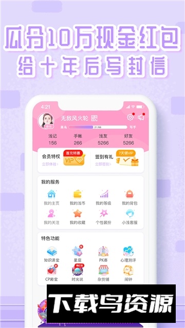手表版浅言app下载安装最新版截图2