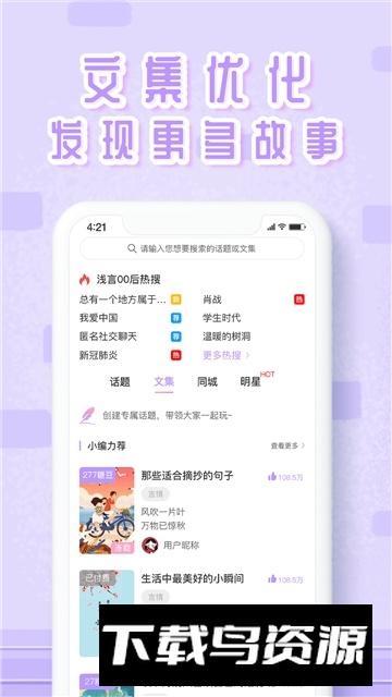 手表版浅言app下载安装最新版截图3