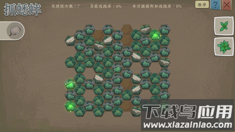 沉默的蟋蟀(蛐蛐也疯狂)最新版截图1