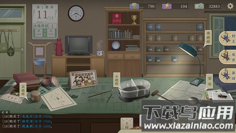 沉默的蟋蟀(蛐蛐也疯狂)最新版截图3