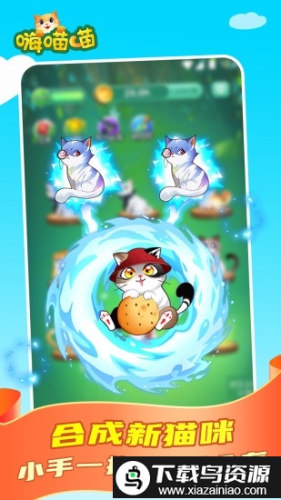 嗨喵喵红包版app(免费抽手机)最新版截图2