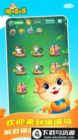 嗨喵喵红包版app(免费抽手机)最新版截图3