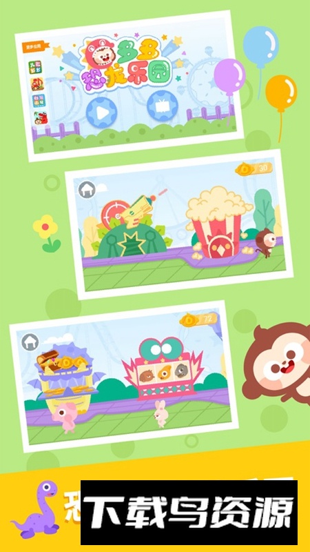 多多恐龙乐园APP最新版