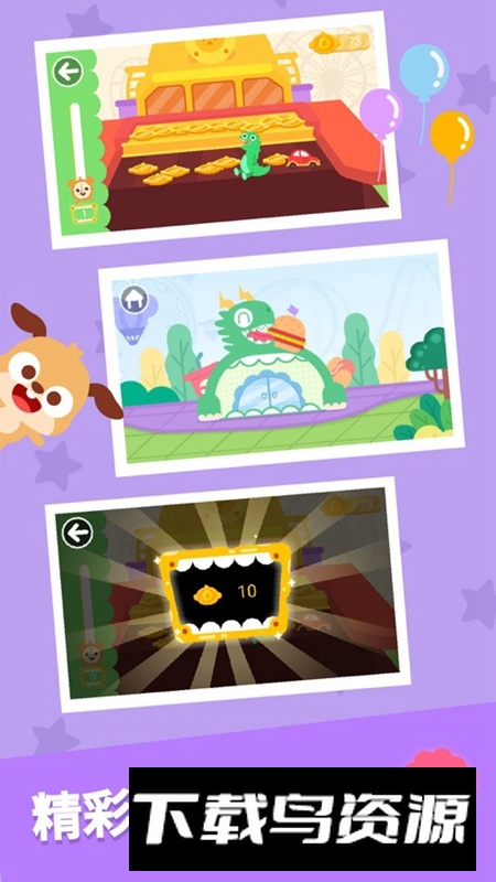 多多恐龙乐园APP最新版最新版截图2