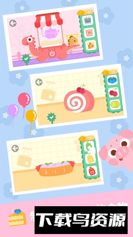 多多恐龙乐园APP最新版最新版截图3