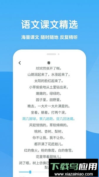 可可学霸初中英语人教版最新版截图1