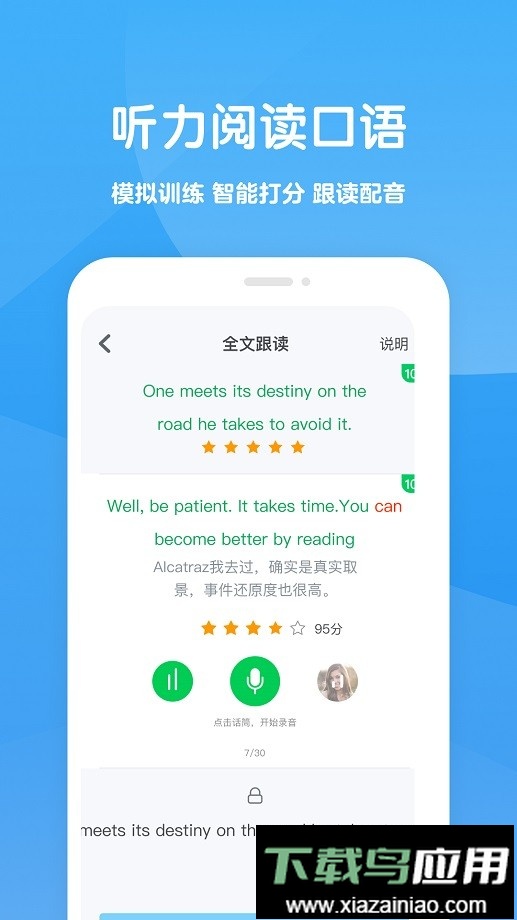 可可学霸初中英语人教版最新版截图3