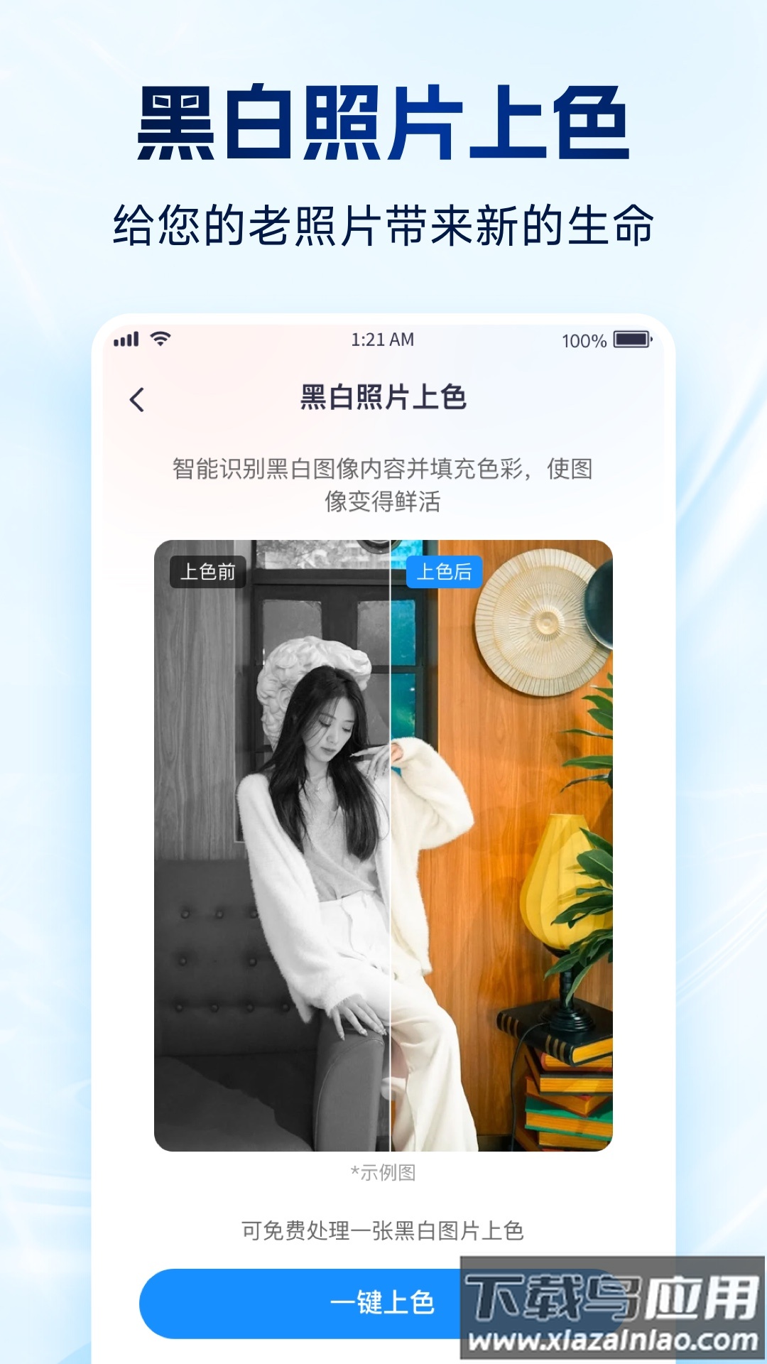 强力数据管理大师app最新版截图1
