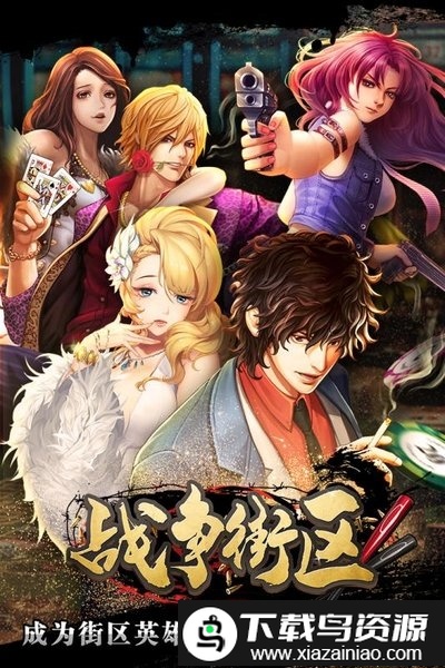 战争街区手游最新版截图1