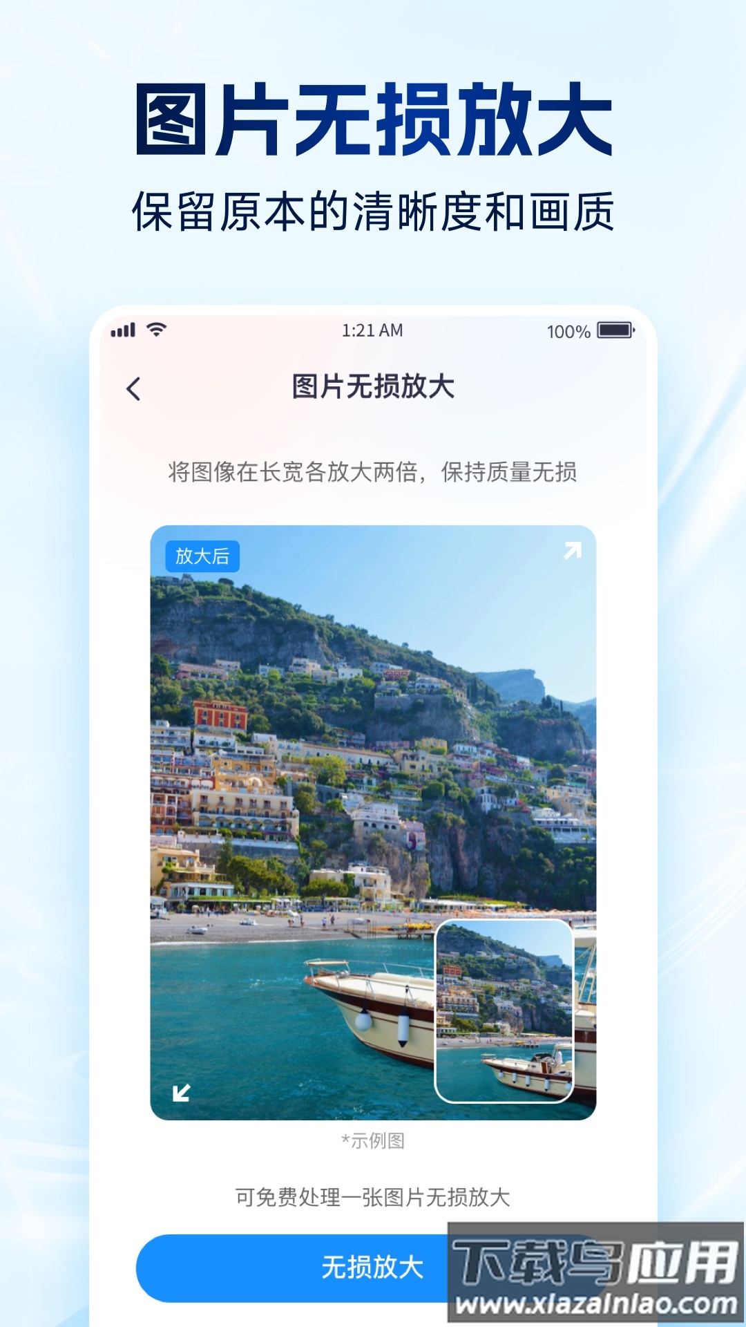 强力数据管理大师app最新版截图3