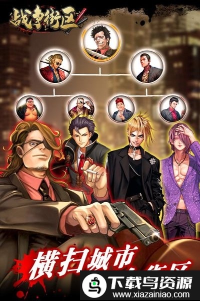 战争街区手游最新版截图2