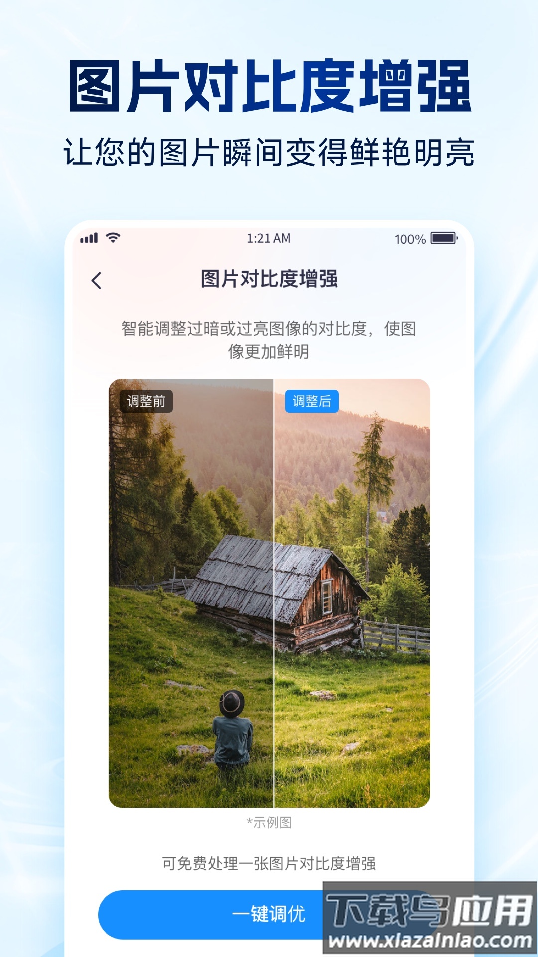 强力数据管理大师app最新版截图4