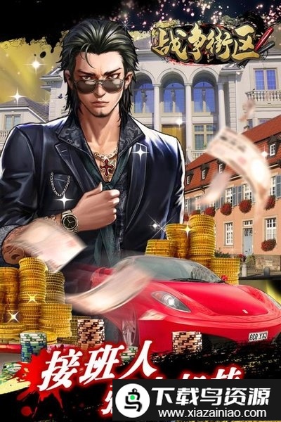 战争街区手游最新版截图5