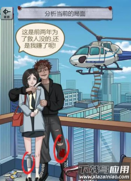 规则怪谈研究所游戏最新版截图2