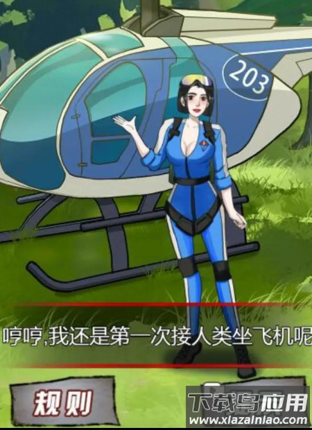 规则怪谈研究所游戏最新版截图3