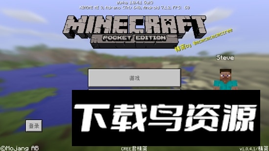 MCPE精简有音效版(我的世界精简有音效版)最新版截图2