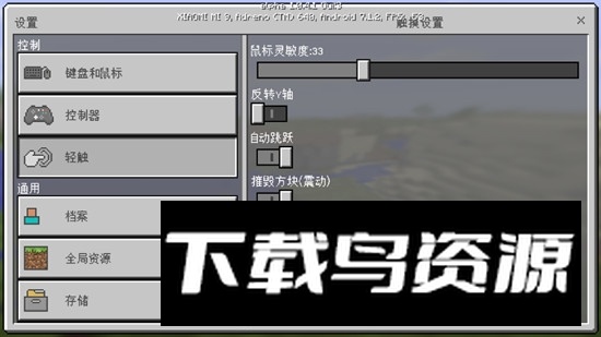MCPE精简有音效版(我的世界精简有音效版)最新版截图3