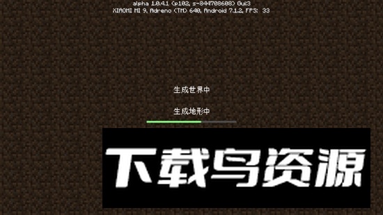 MCPE精简有音效版(我的世界精简有音效版)最新版截图5