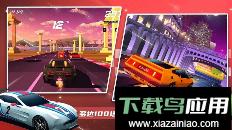 超级赛车大师官方版最新版截图2