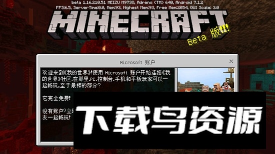 我的世界突变生物模组手机版完整版(Minecraft)