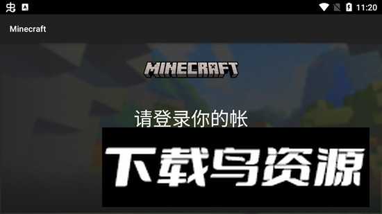 我的世界突变生物模组手机版完整版(Minecraft)最新版截图3