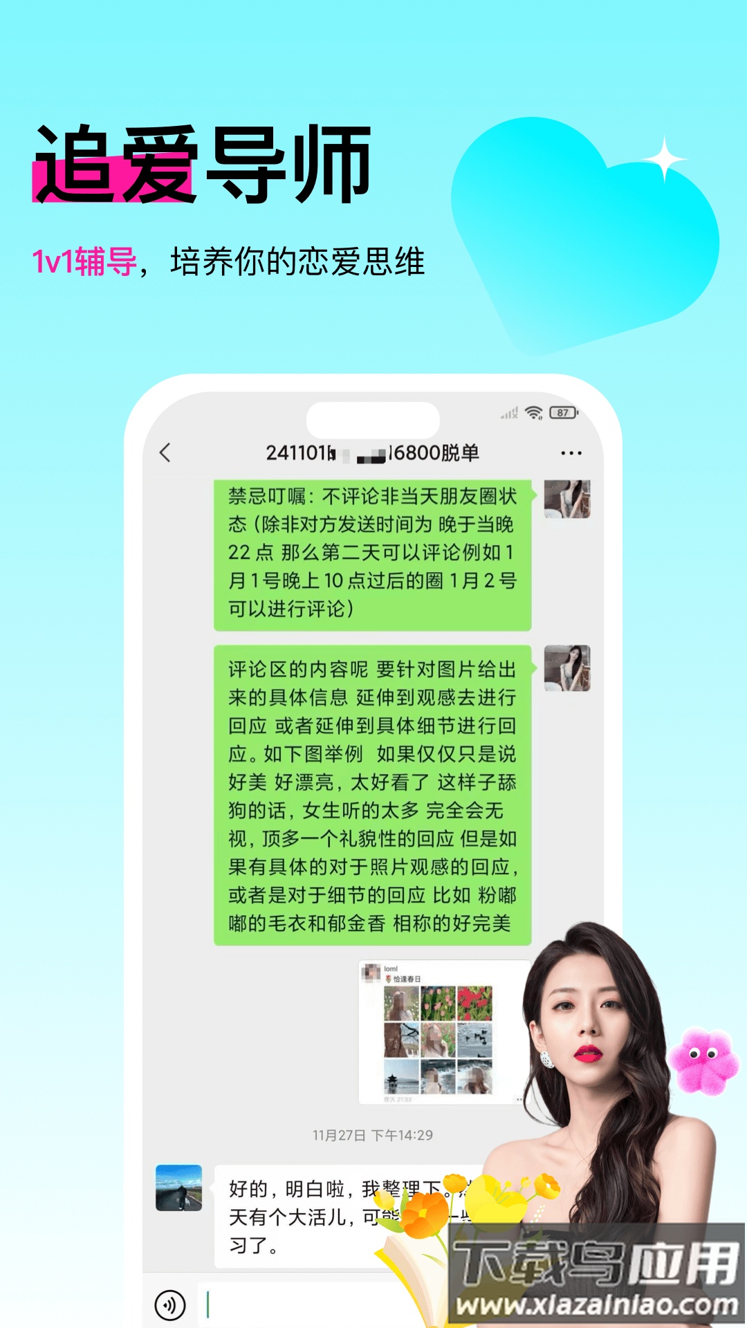 灵犀键盘app最新版截图2